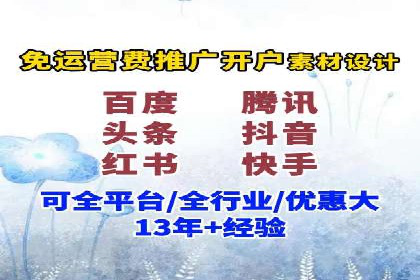 一篇文章让你轻松理解百度推广开户